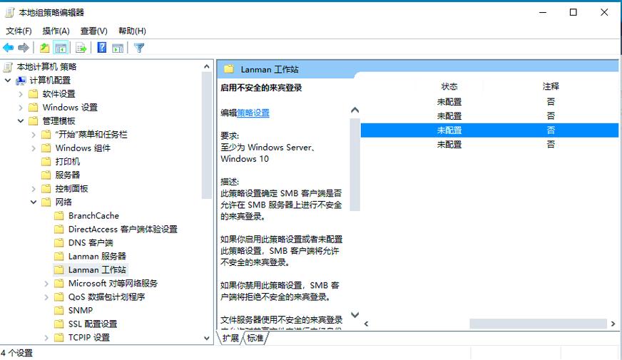 电脑允许访问权限
