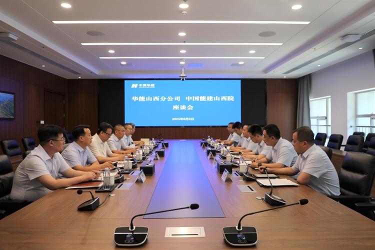 华能山西分公司领导