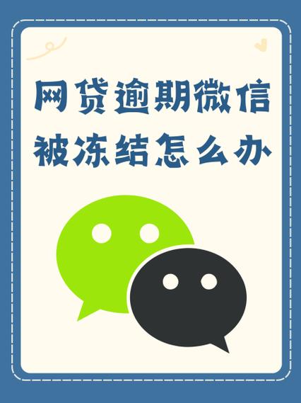 网贷太多被风控了怎么办