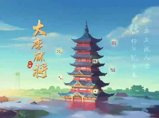 大唐游戏旋律APP