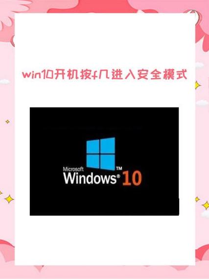 win10一开机就安全模式