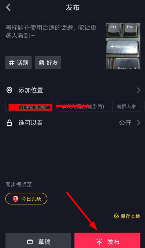 抖音怎么挂拍同款特效