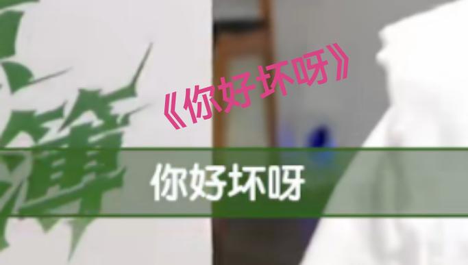 你有多坏怎么幽默回答