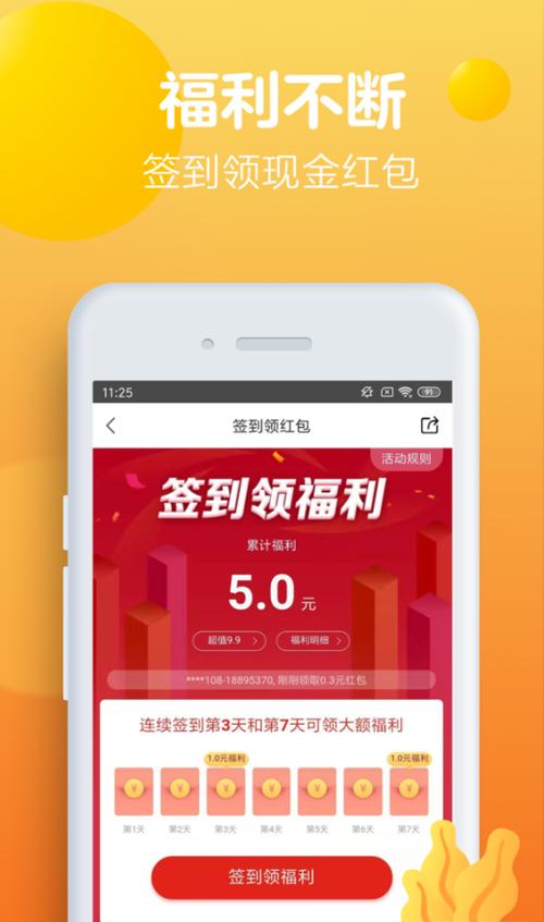 十元街签到现金有什么用