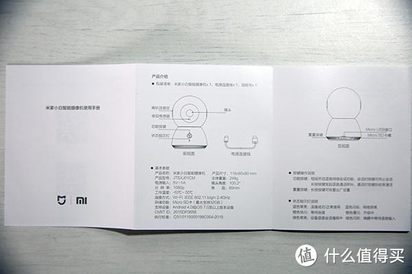 小米云台摄像机说明书