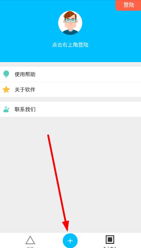 怎么把手机app放到一个框里