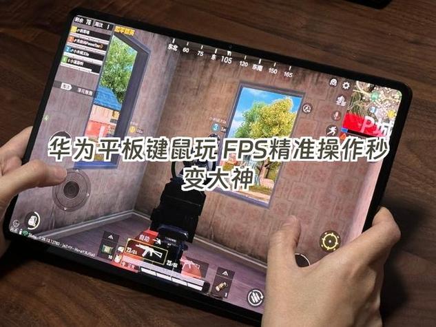 华为平板如何连接键盘的注意事项