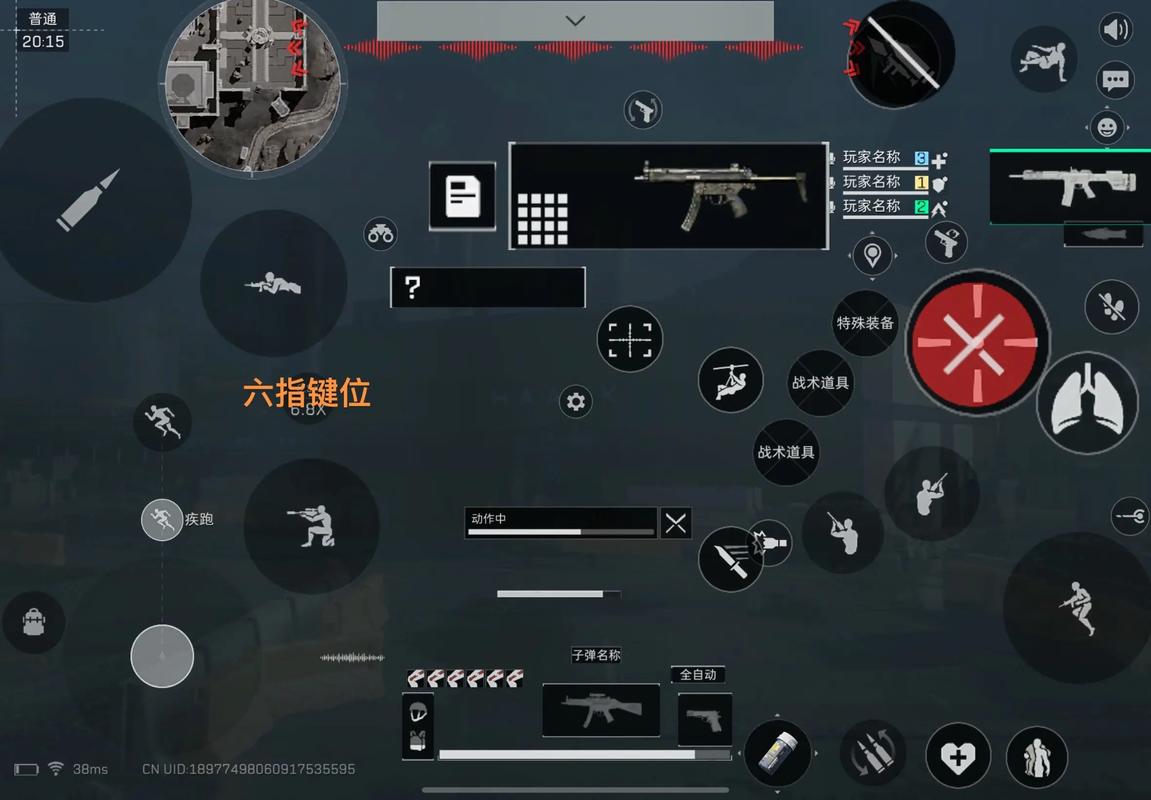 三角洲四指键位码2026永久