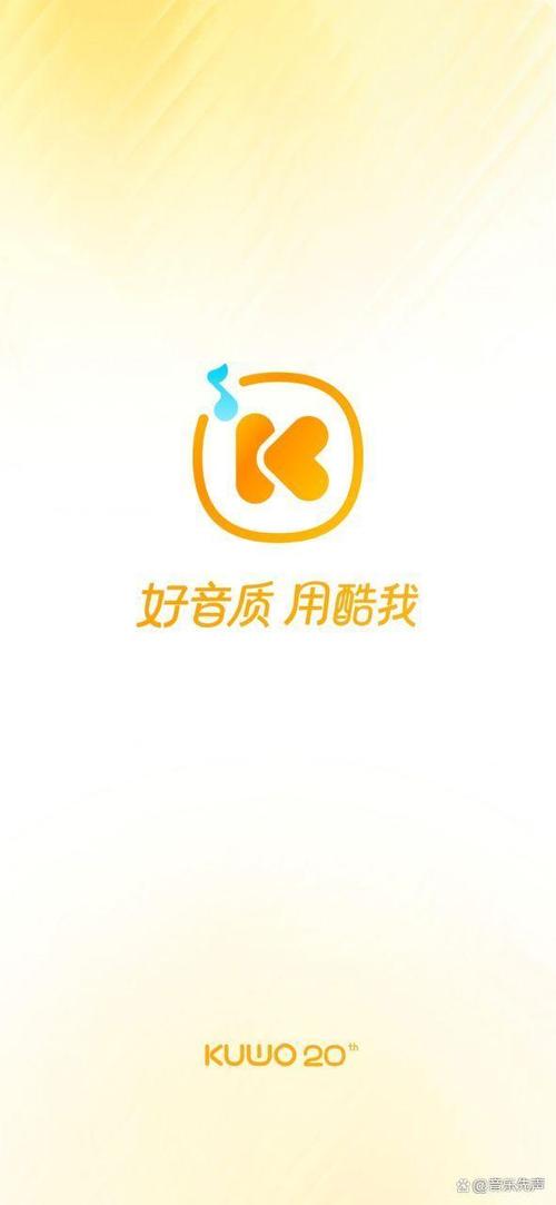 酷我音乐无损版