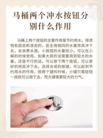 安华马桶按键教程详解