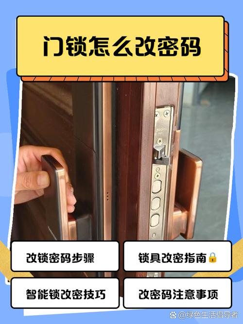 家得利密码锁怎么改密码