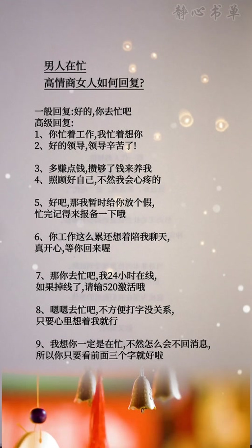 女生说忙怎么回复幽默