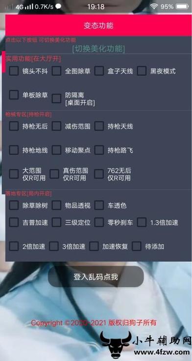 我和平精英开挂QQ