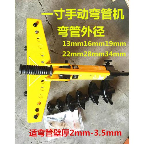 液压弯管器90度弯怎么定尺寸