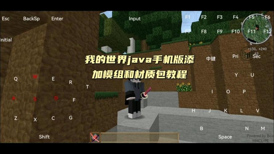 mc如何加模组(手机Java)