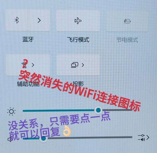 笔记本wifi功能不见了