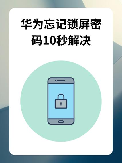 华为帐号密码忘记了怎么办