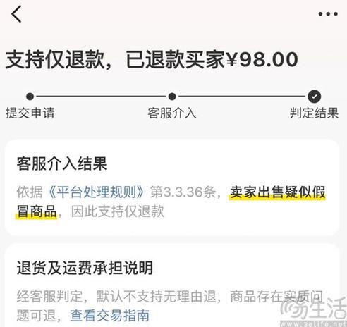 咸鱼点了确认收货还能退款吗