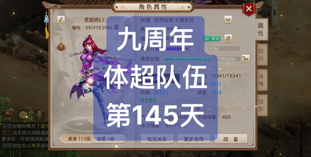 问道手游120木体还是敏