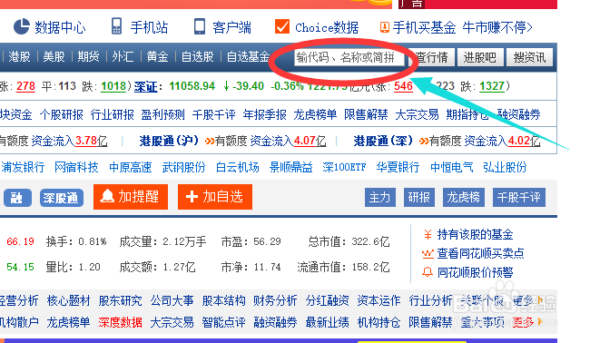 自己的股票账号怎么查
