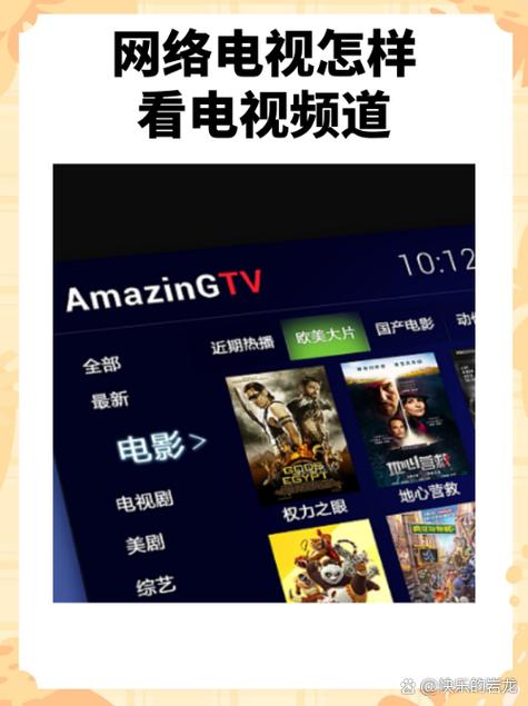 网络电视如何看电视台
