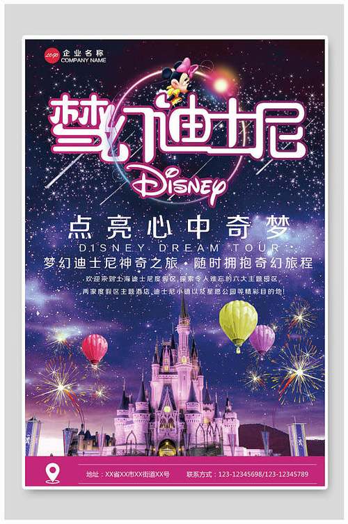 梦境的主题广告