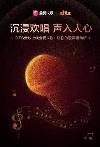 全民k歌音效