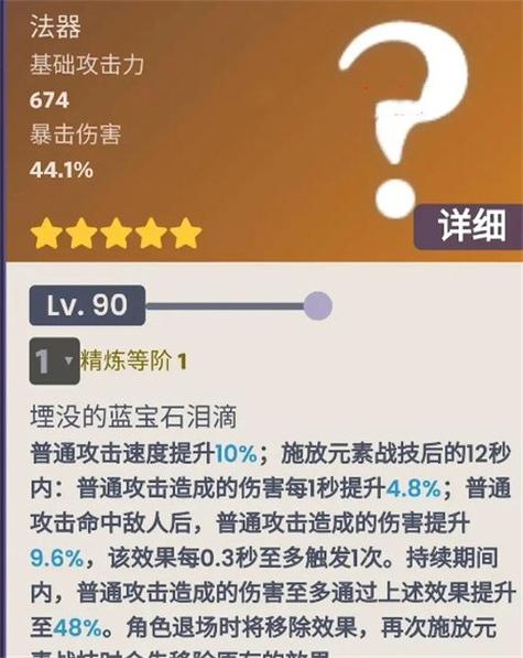 原神散兵用什么武器