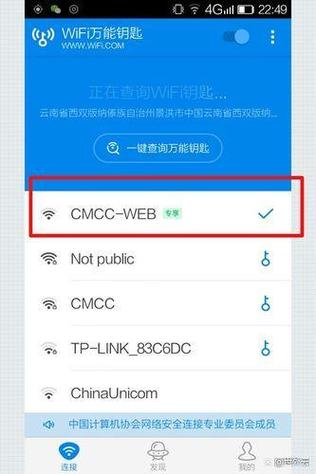 cmcc.wifi路由器