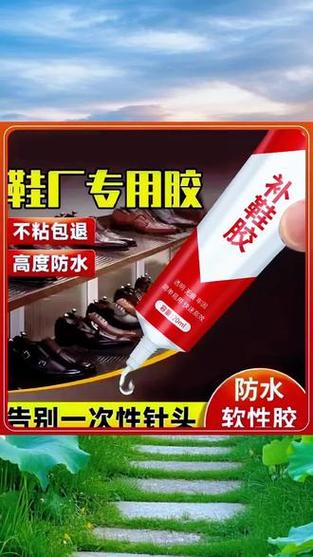 修鞋店用什么胶水粘鞋