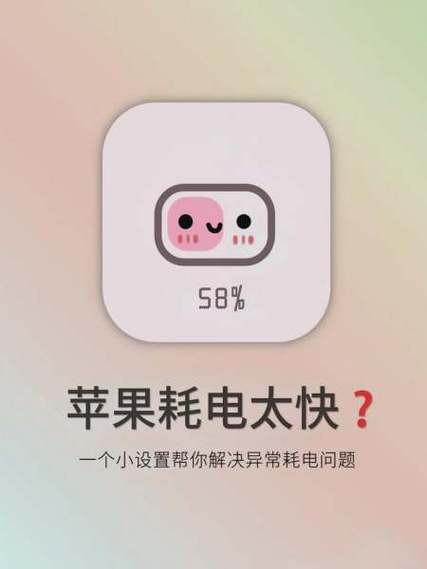 苹果7plus耗电太快咋回事