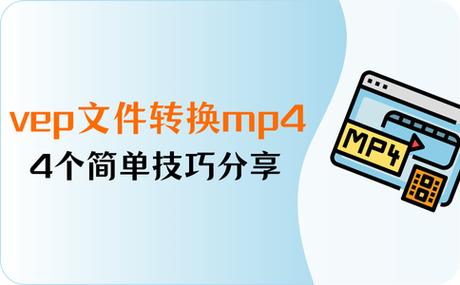 手机mp4文件怎么播放