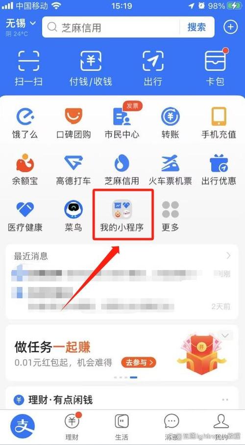 支付宝小程序授权怎么取消