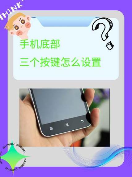 vivo下方的三个按键关闭