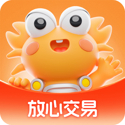 蟹蟹账号交易平台