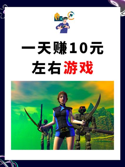 赚钱小游戏真实有效,几十块钱
