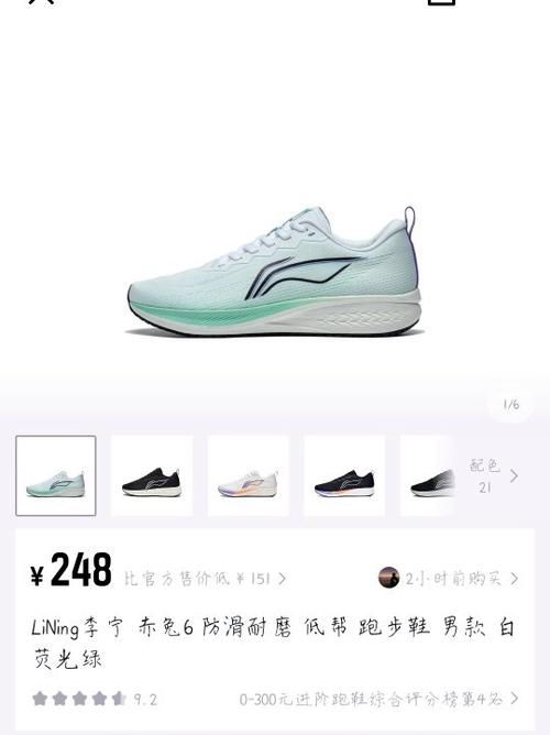 李宁赤兔几代最好