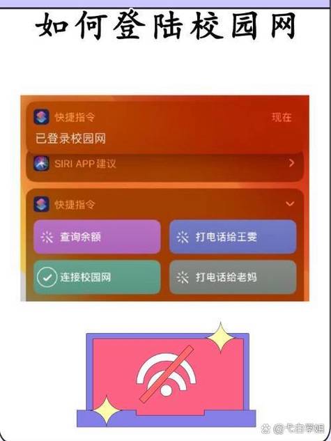 用路由器怎么连接校园网
