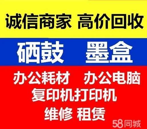 废旧硒鼓回收价格