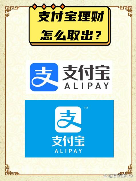理财钱怎么才能取出来