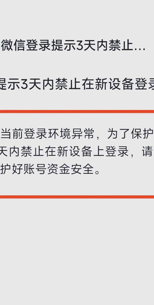 华为的部落冲突不能微信登录