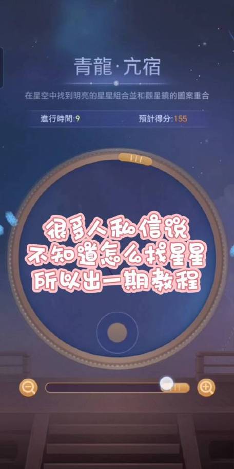 找星星位置的软件