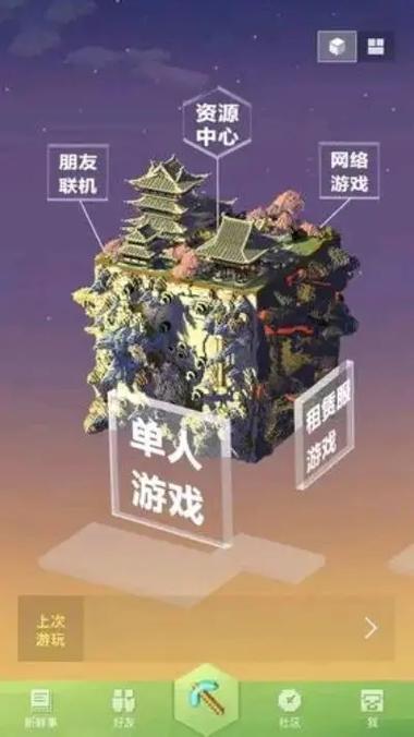 mc.163.cmo网易版下载