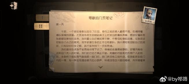 入殓师生日几月几号