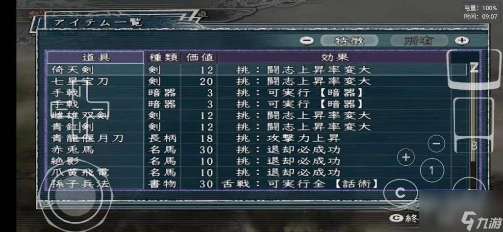 三国志草薙剑伤害多少