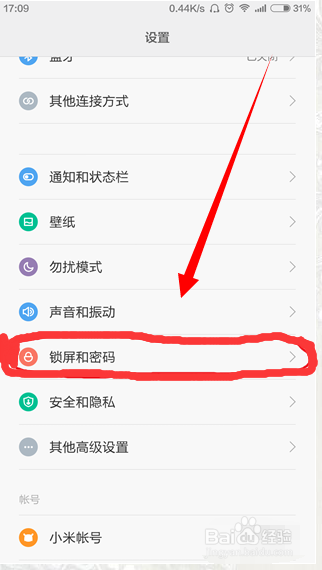 小米手机的隐私设置在哪