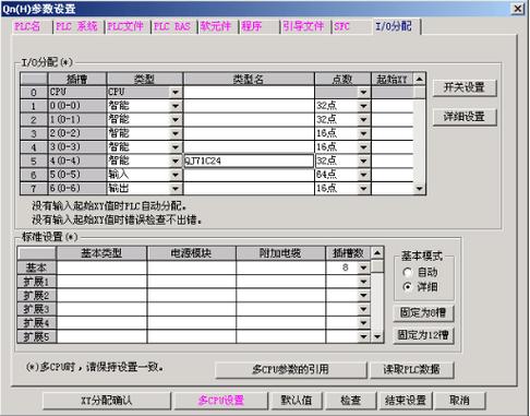 三菱m80纸袋输入输出参数