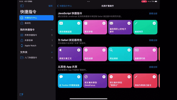 ipad爱奇艺倍速播放怎么弄