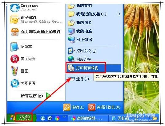 映美fp312k打印机设置