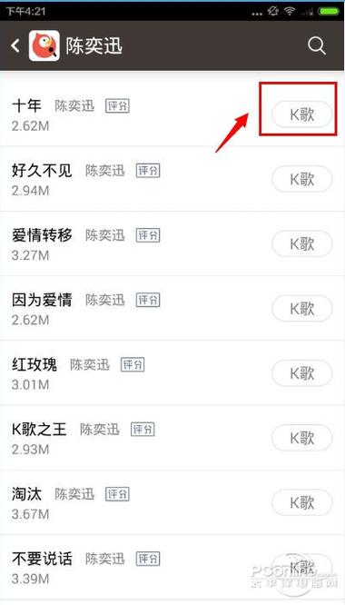 全民k歌怎么唱出sss